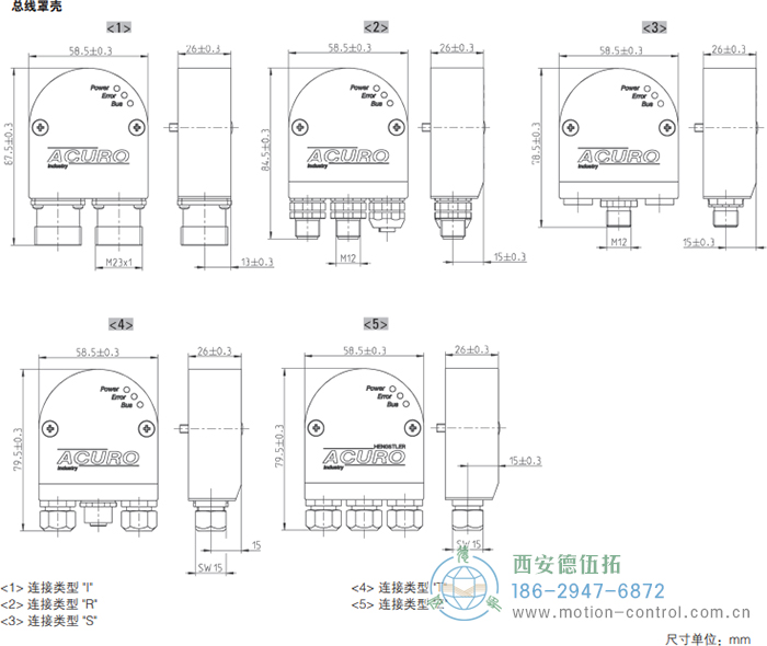 AC58-并口光電絕對(duì)值通用編碼器外形及安裝尺寸(總線罩殼) - 西安德伍拓自動(dòng)化傳動(dòng)系統(tǒng)有限公司