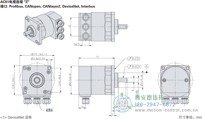 AC61_CANLayer2光電絕對值通用編碼器外形及安裝尺寸(電纜連接Z) - 西安德伍拓自動化傳動系統有限公司