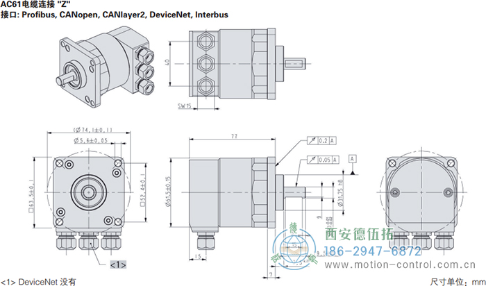 AC61_DeviceNet光電絕對值通用編碼器外形及安裝尺寸(電纜連接Z) - 西安德伍拓自動化傳動系統有限公司