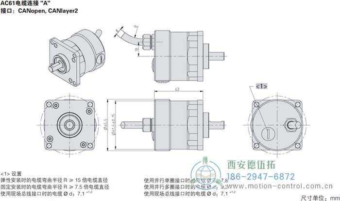 AC61_SSI_P光電絕對值通用編碼器外形及安裝尺寸(電纜連接A) - 西安德伍拓自動化傳動系統有限公司