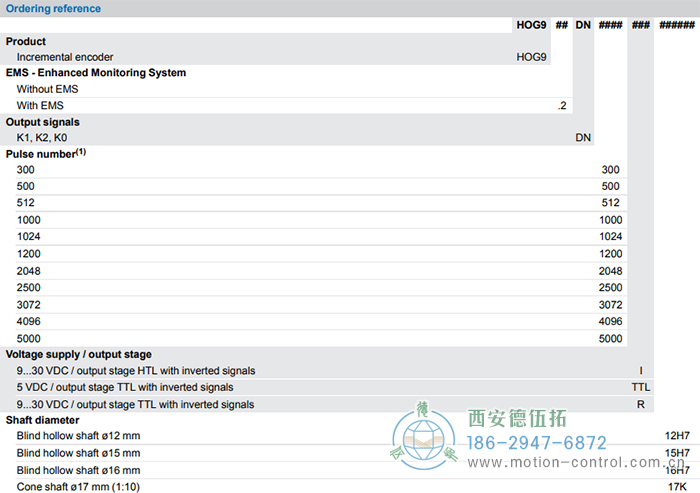 HOG9增量重載編碼器訂貨選型參考 - 西安德伍拓自動化傳動系統有限公司