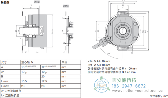 RI58-F空心軸光電增量通用編碼器(軸套型) - 西安德伍拓自動化傳動系統有限公司