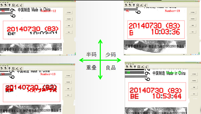 機(jī)器視覺在西安某某制藥廠的標(biāo)簽字符檢測(cè)案例